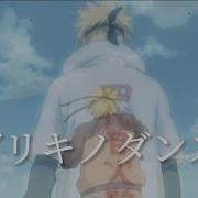 Naruto ブリキノダンス