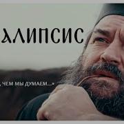 Песня Из Фильма Отец Андрей Ткачев Борис Корчевник