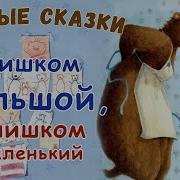 Слишком Большой Слишком Маленький
