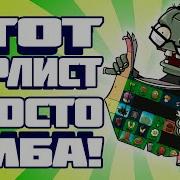 Plants Vs Zombies Играть