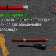 Алекс Жук Средства Защиты