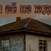 Заброшеный Лагерь Мастерская Историй