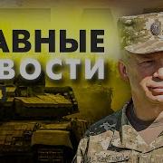 Украина Россия Война