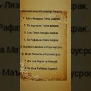 Сура Алам Нашрах