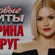 Loly Videoслушать Ирина Круг 50 Лучших Песен