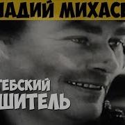 Душегуб История Серийного Убийцы Михасевича