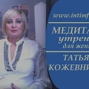 Татьяна Кожевникова