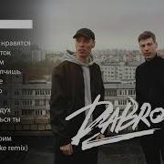 Очень Весёлые Русские Песни 2019 2020 Годов Под Которыми Очень Много Классов