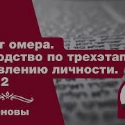 Руководство По Исправлению Личности