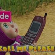 Call Me Please Маша И Медведь