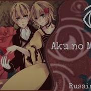 Kagamine Rin M19 Daughter Of Evil Jazzwaltz Version Rus Cover Insomnia Squad