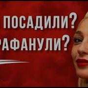 Пизда Почему Голая Вечеринка Ивлевой Фото