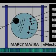 Удары Звук Для Соседей