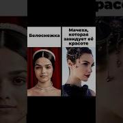 Из Кинофильма Белоснежка