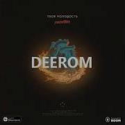 Твоя Молодость Растопила Alexei Shkurko Remix