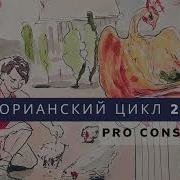Юлий Циркин История Испании