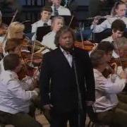 Песнь Ямщика Государственный Академический Камерный Оркестр России