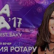 София Ротару В Баку 2017