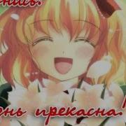 Аниме Клип Улыбайся
