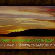 Циркониевый Браслет Караоке