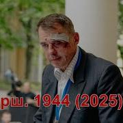 Смерш 1944 Спасти Генерала Продолжение