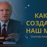 О Сотворении Мира