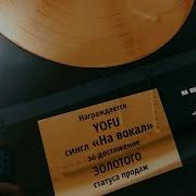 Yofu Альбом
