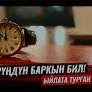 Кыска Байандар