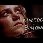 Крепостная Заставка