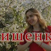 Ансамбль Калина Вишенка