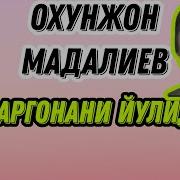 Фаргона Йулида