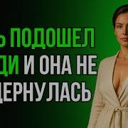 Наклонись
