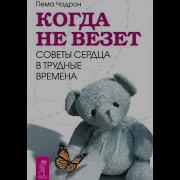 Вращая Колесо Сансары