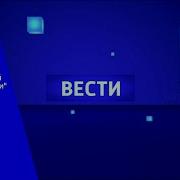 Шпигель Программы Россия 24 Вести