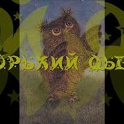 Откуда Взялся Ты Козлова