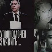 Тасс Уполномочен