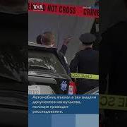 Голос Америки Минусовка