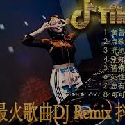 酒吧 Dj 音乐 Chinese Dj 2022 高清新2022夜店混音