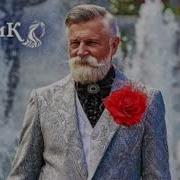 Песни Из Папика