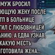 Истории Навсегда Рассказы