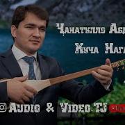 Чанатуллои Абдулло