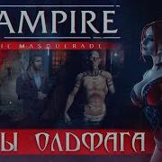 Слезы Олдфага Vtmb Феномен Игростроя Vampires The Masquerade