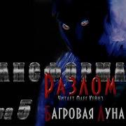 Марк Калашников Трансформа Книга 5