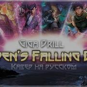 Falling Bown Rus Cover