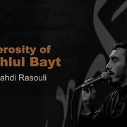 Generosity Of The Ahlul Bayt Haj Mahdi Rasouli