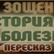 Ералаш История Болезни