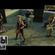 Не Каждый Нервы