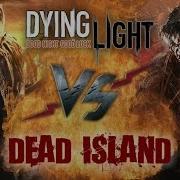 Рэп Баттл Dying Light Vs Dead Island