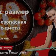 Минус Размер Новая Безопасная Экспресс Диета