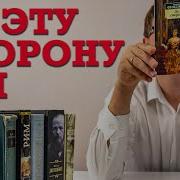 По Эту Сторону Рая